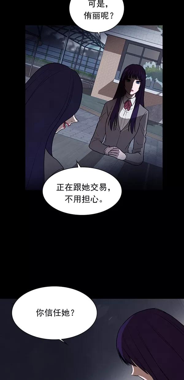 《分身游戏》第21话 第47页