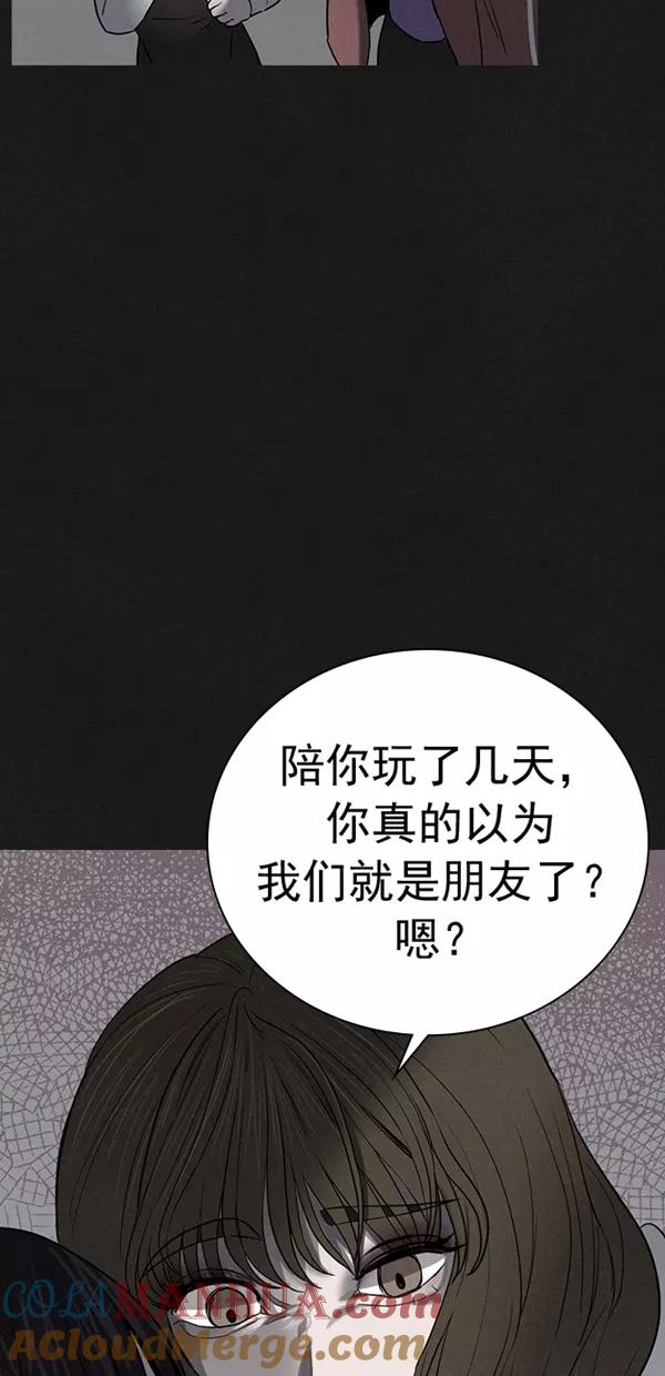 《分身游戏》第21话 第37页