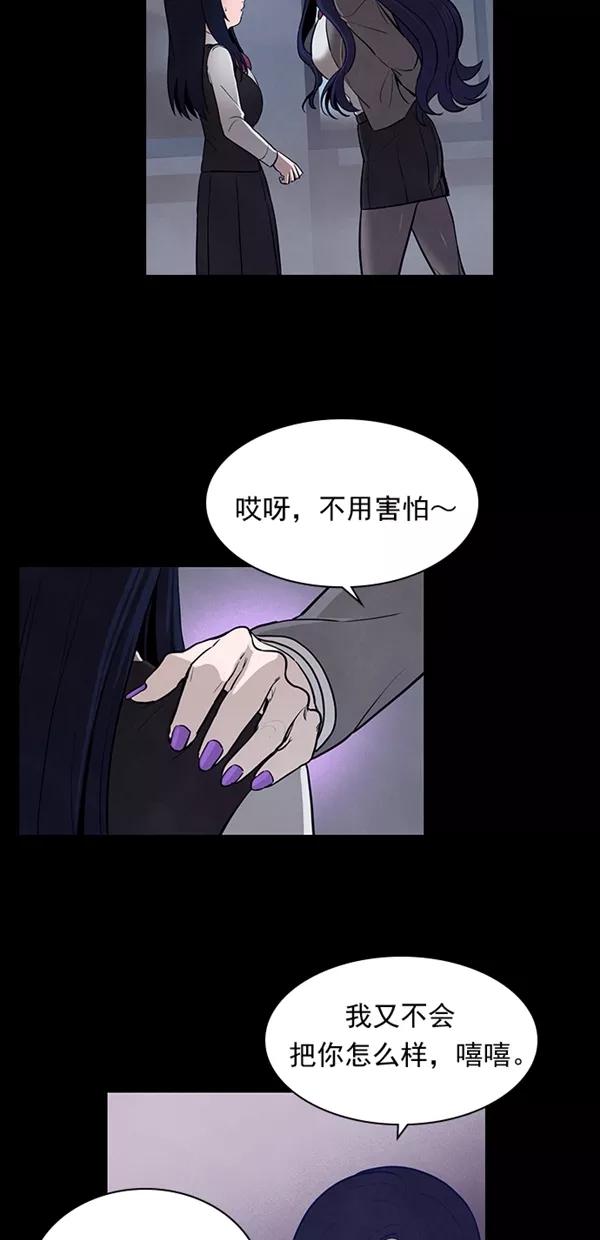 《分身游戏》第21话 第3页