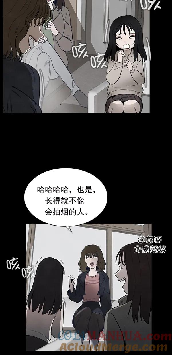 《分身游戏》第21话 第13页