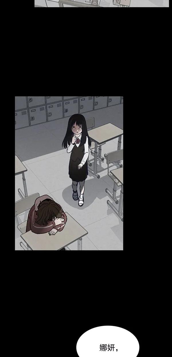 《分身游戏》第21话 第27页