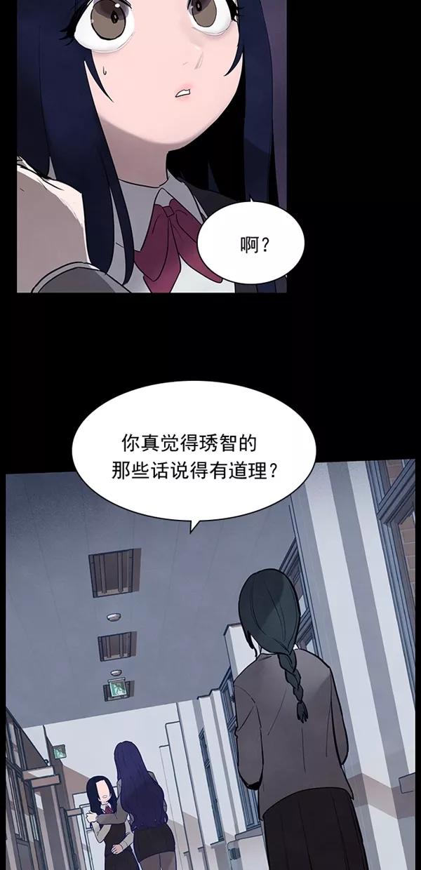 《分身游戏》第21话 第5页