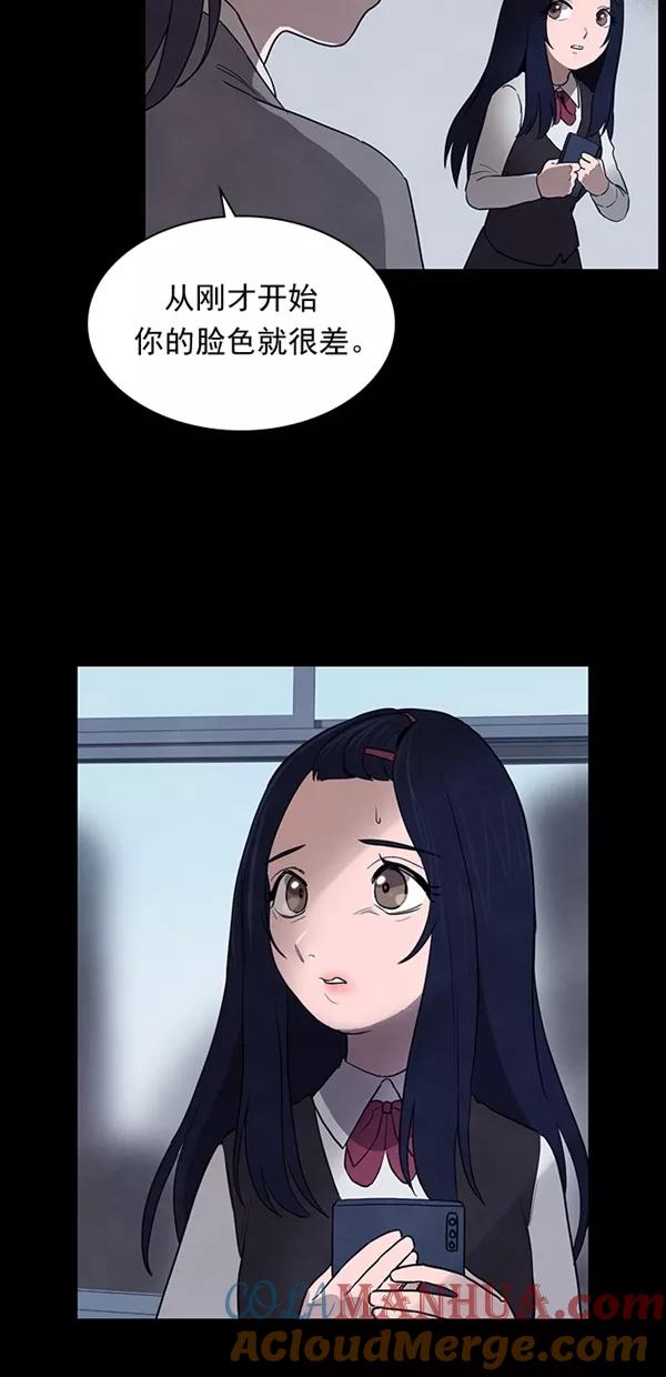 《分身游戏》第21话 第58页