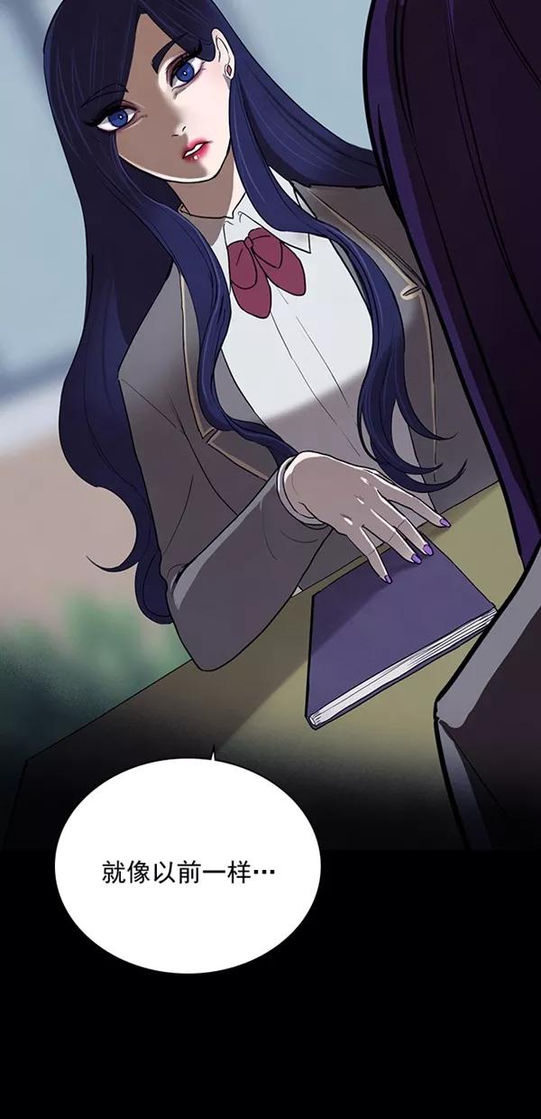 《分身游戏》第21话 第53页