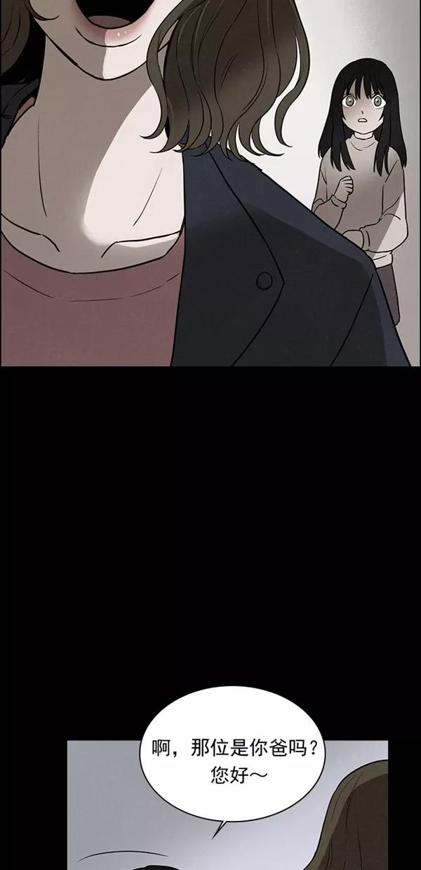 《分身游戏》第21话 第21页