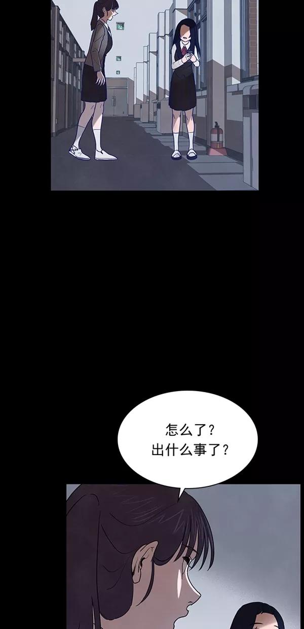 《分身游戏》第21话 第57页