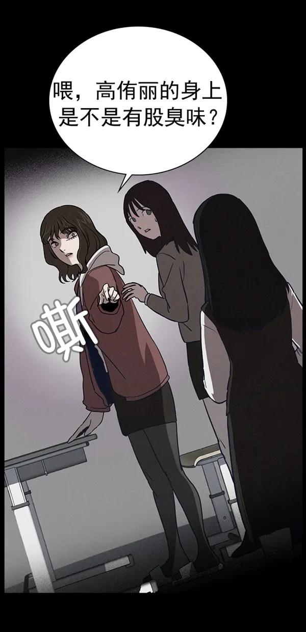 《分身游戏》第21话 第33页