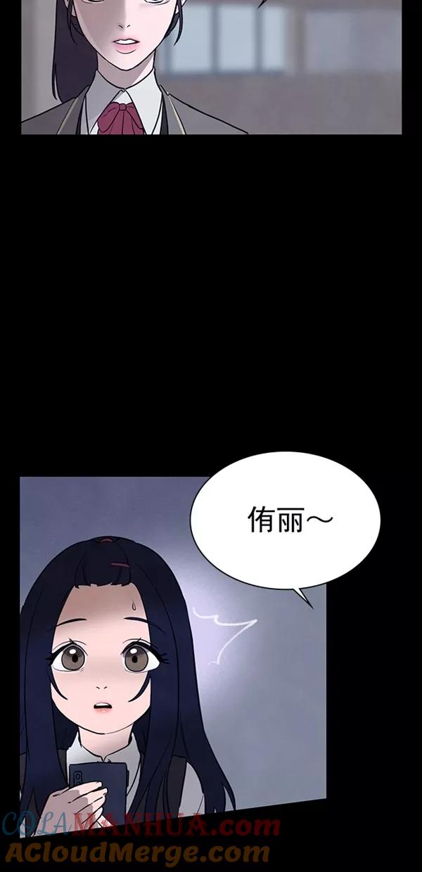 《分身游戏》第21话 第61页