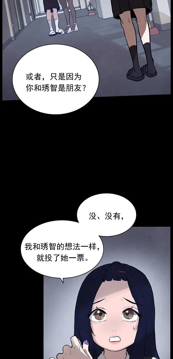 《分身游戏》第21话 第6页