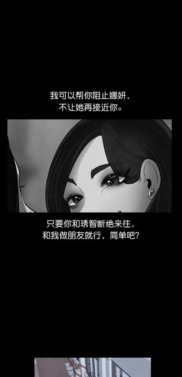《分身游戏》第21话 第59页