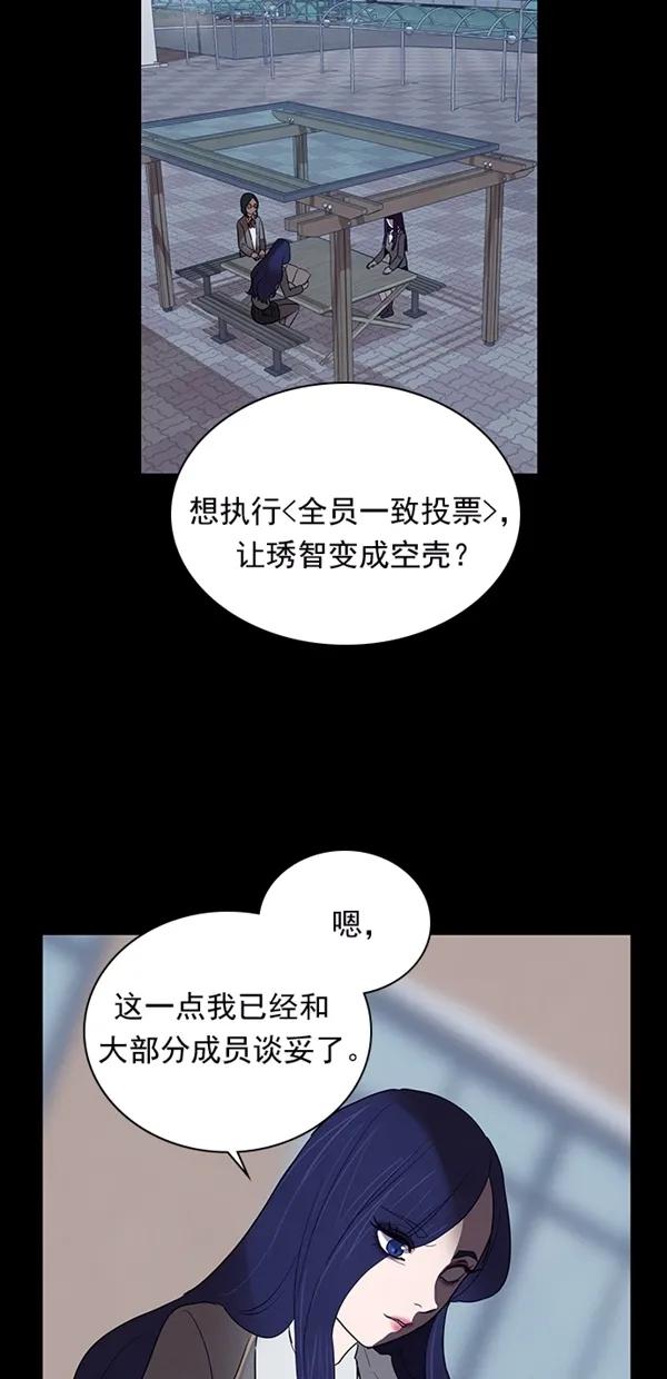 《分身游戏》第21话 第42页
