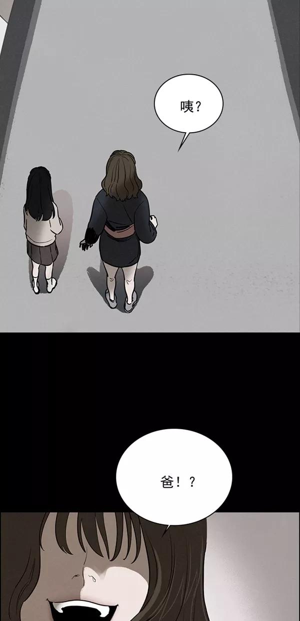 《分身游戏》第21话 第20页