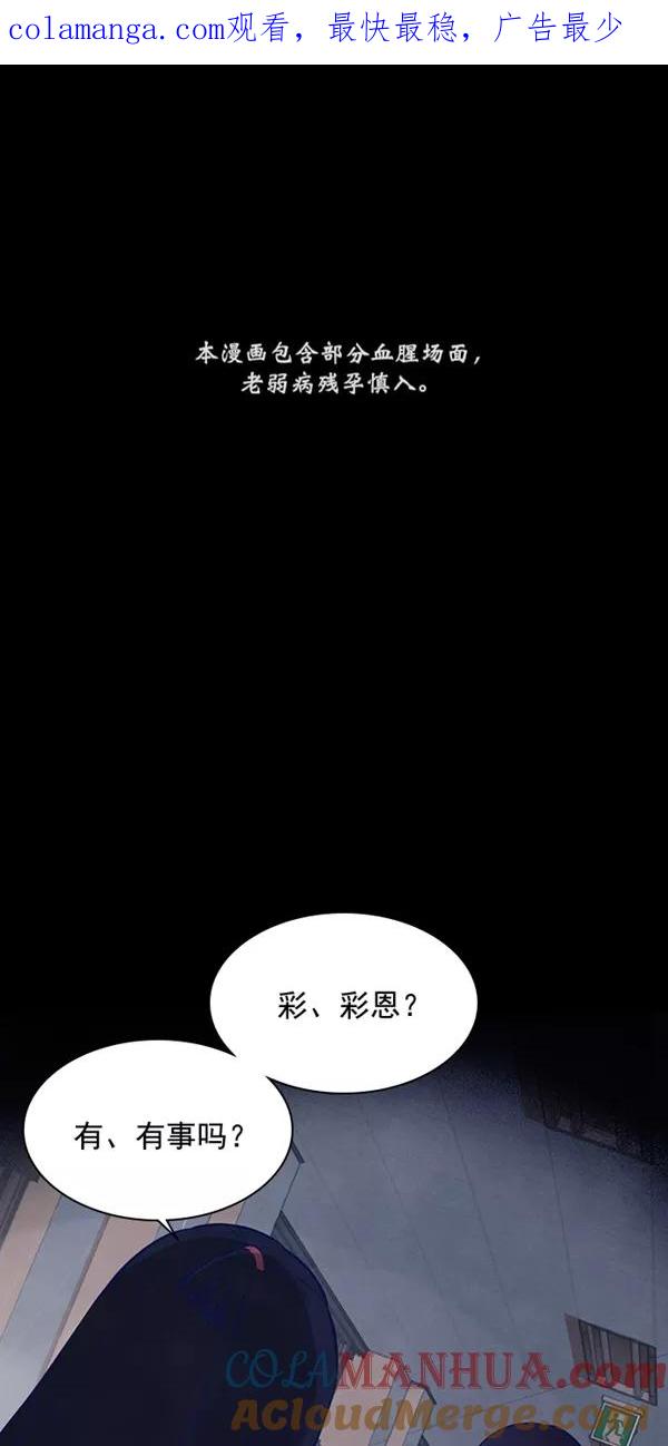 《分身游戏》第21话 第1页