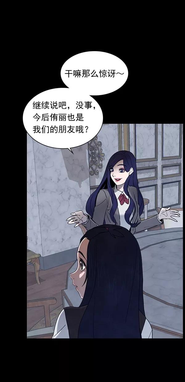 《分身游戏》第22话 第14页