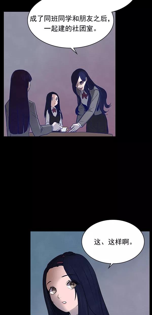 《分身游戏》第22话 第8页