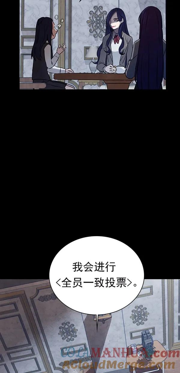 《分身游戏》第22话 第18页