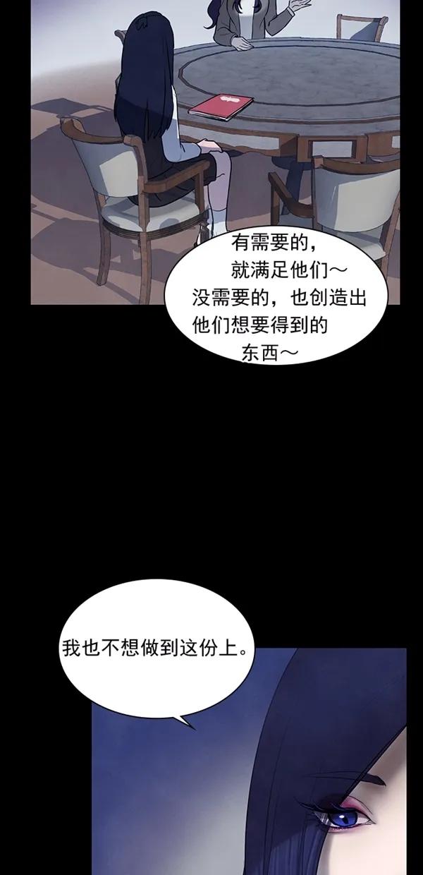 《分身游戏》第22话 第50页