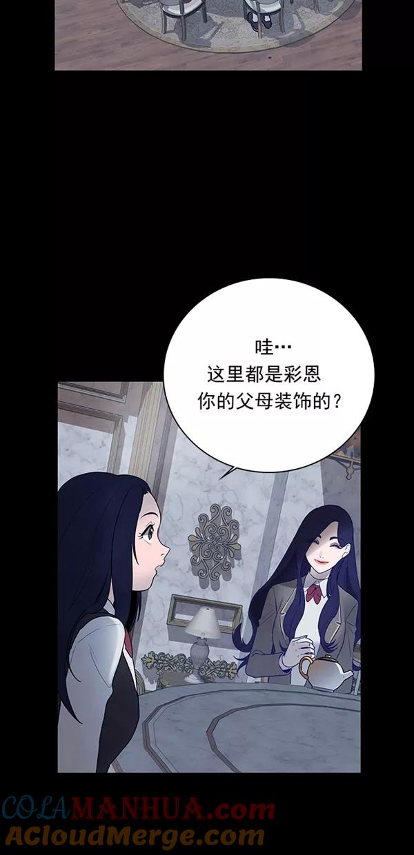 《分身游戏》第22话 第6页