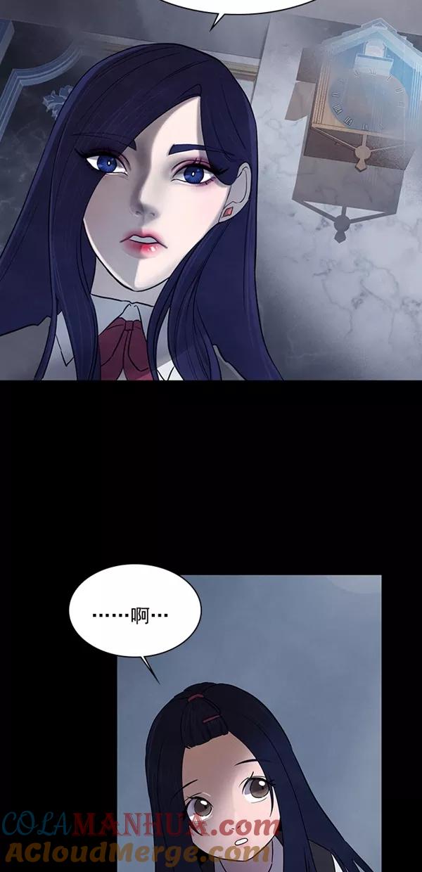 《分身游戏》第22话 第21页