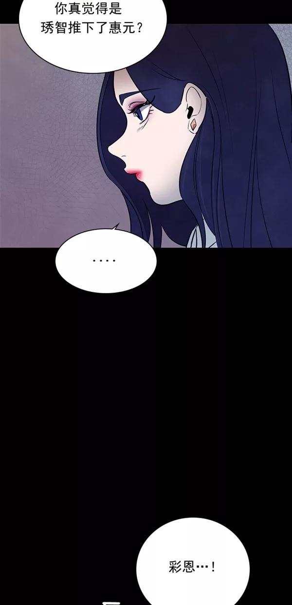 《分身游戏》第22话 第11页