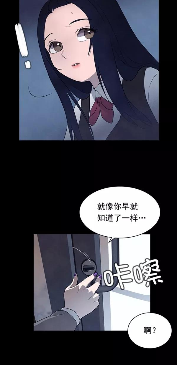《分身游戏》第22话 第56页