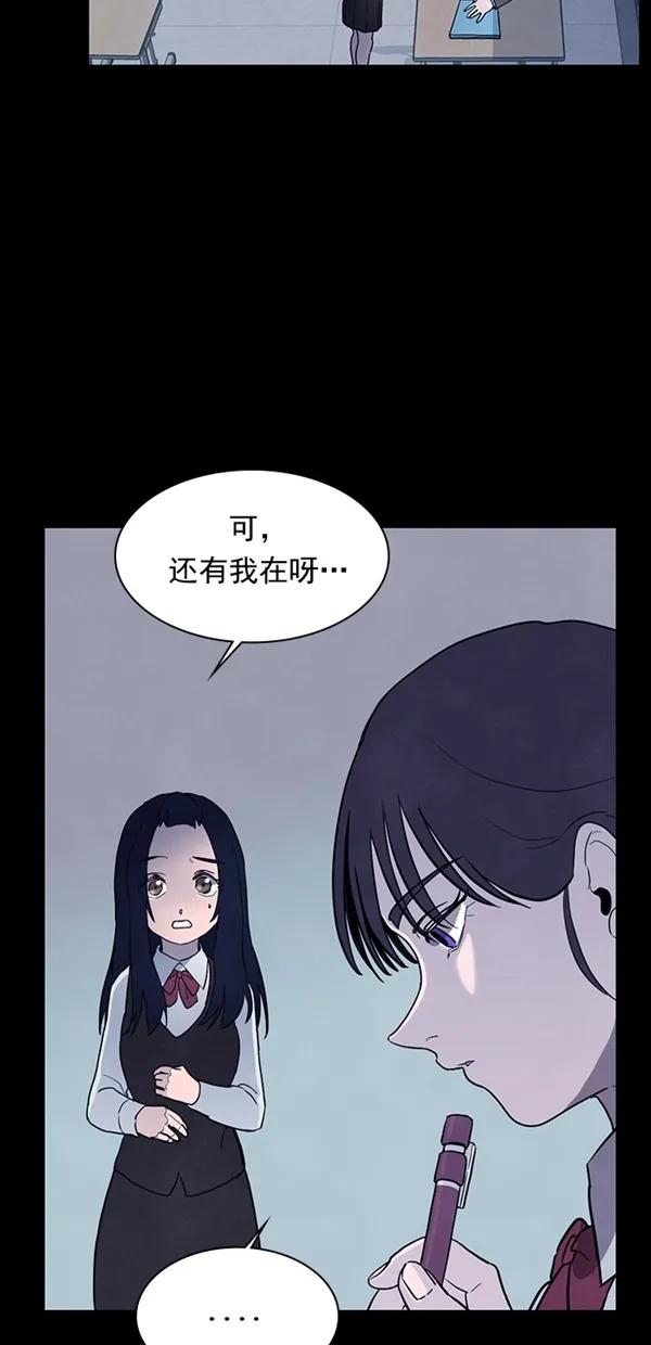 《分身游戏》第22话 第43页