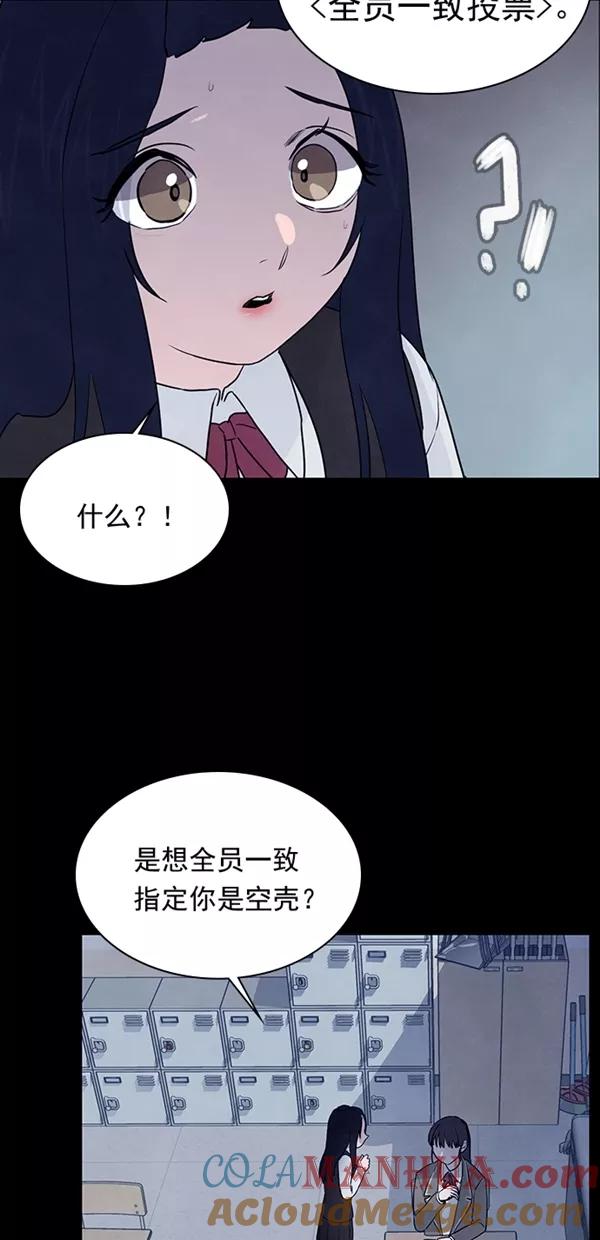 《分身游戏》第22话 第42页
