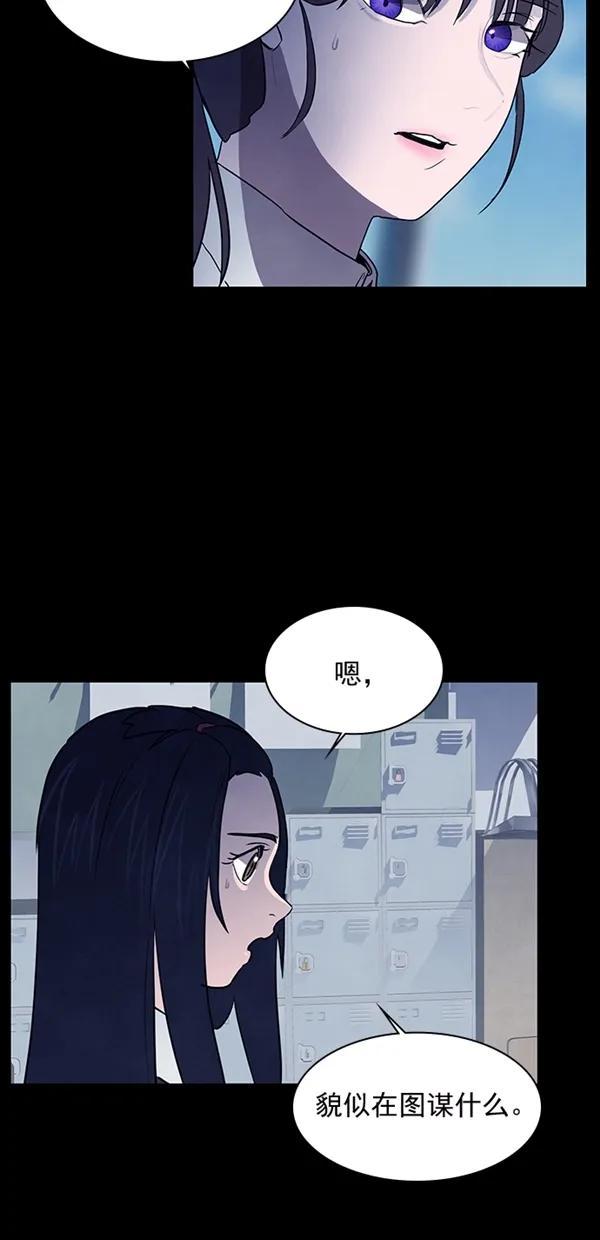 《分身游戏》第22话 第38页