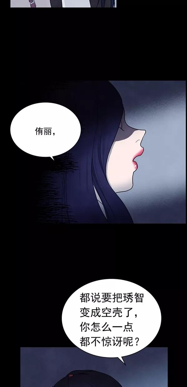 《分身游戏》第22话 第55页