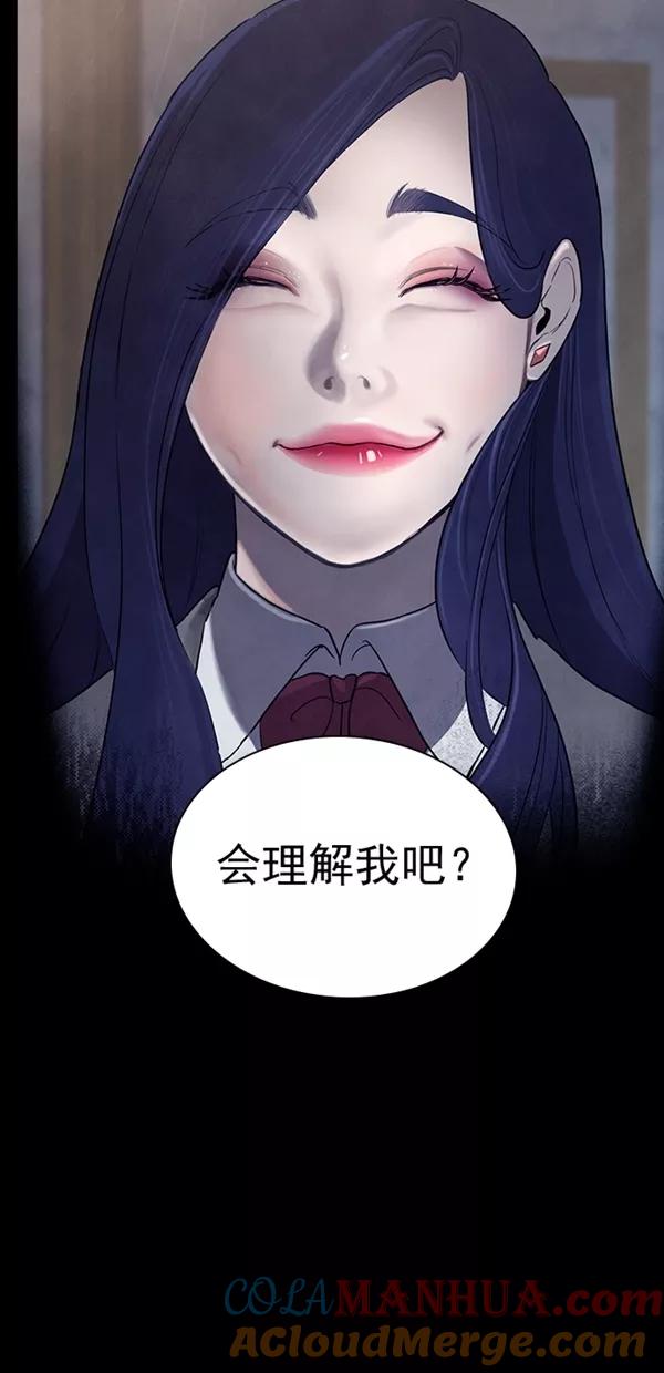 《分身游戏》第22话 第66页
