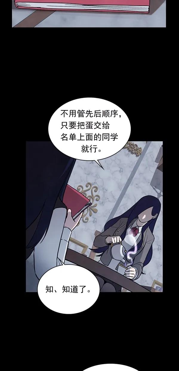 《分身游戏》第22话 第32页