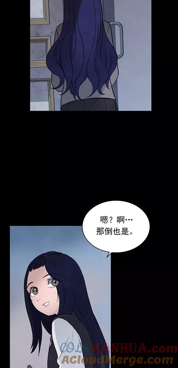 《分身游戏》第22话 第54页