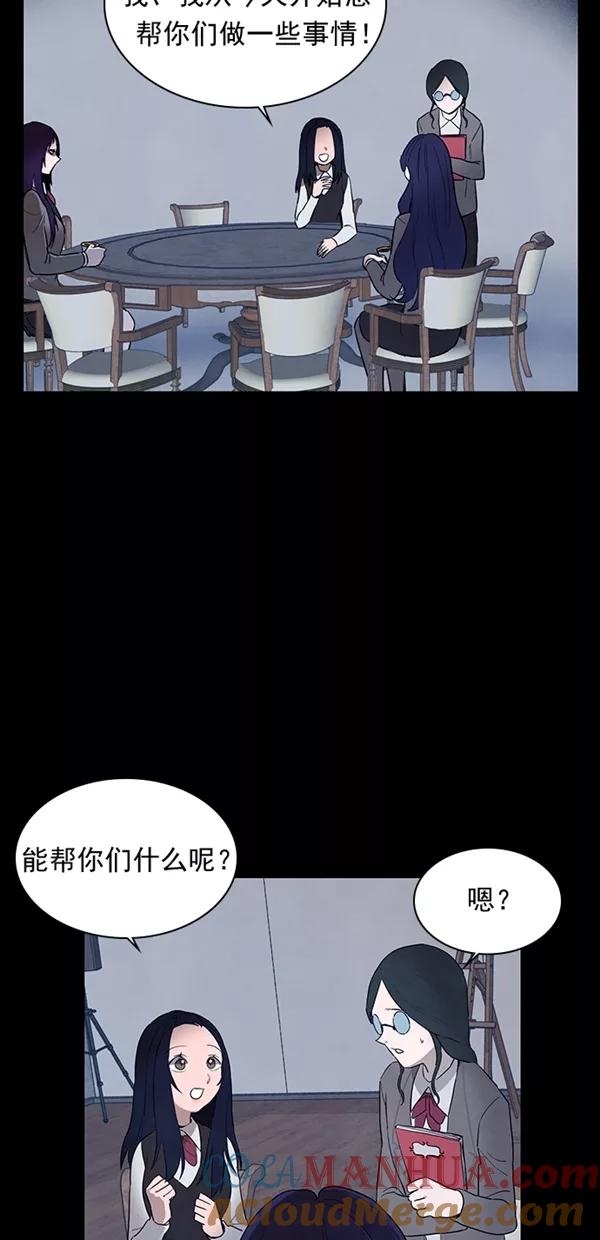 《分身游戏》第22话 第27页