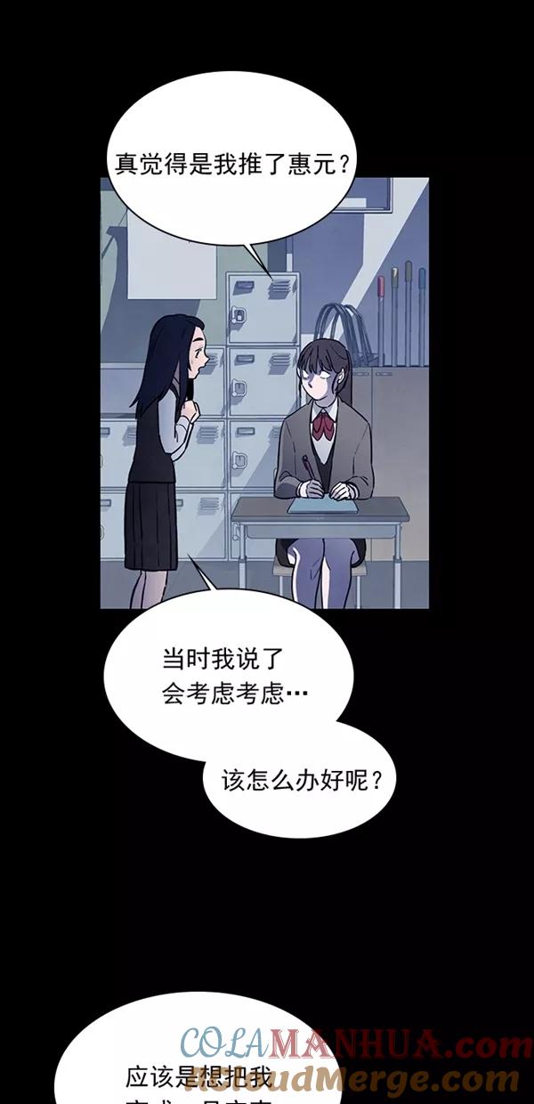 《分身游戏》第22话 第39页