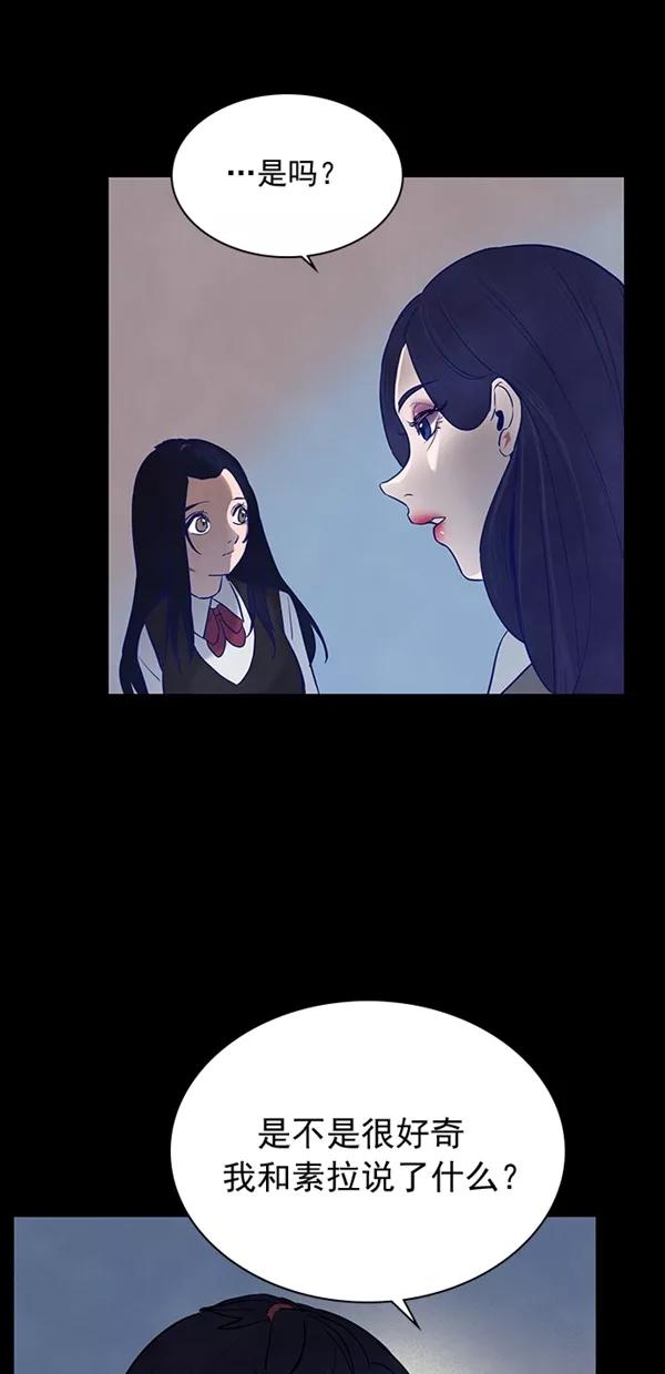 《分身游戏》第22话 第16页