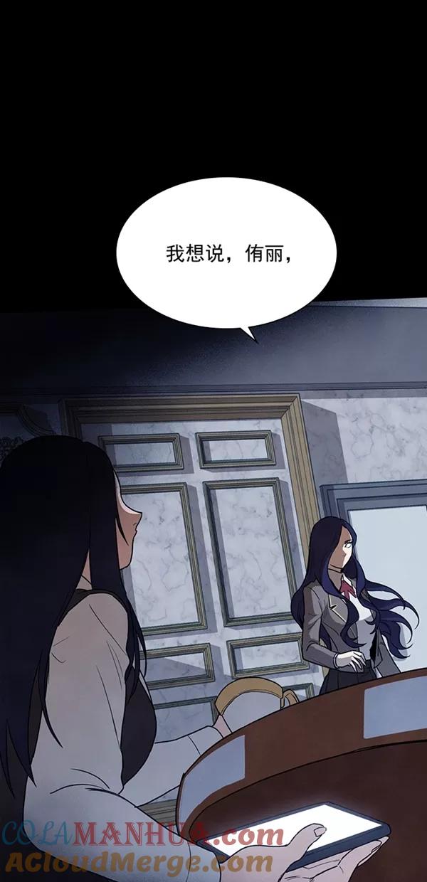 《分身游戏》第22话 第57页