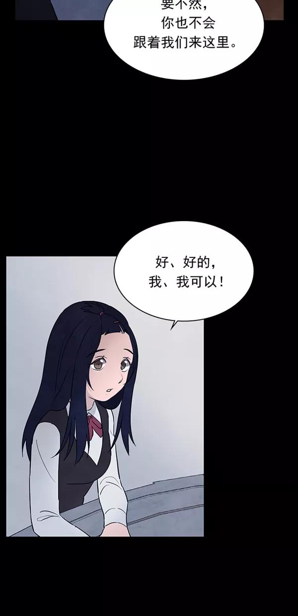《分身游戏》第22话 第23页