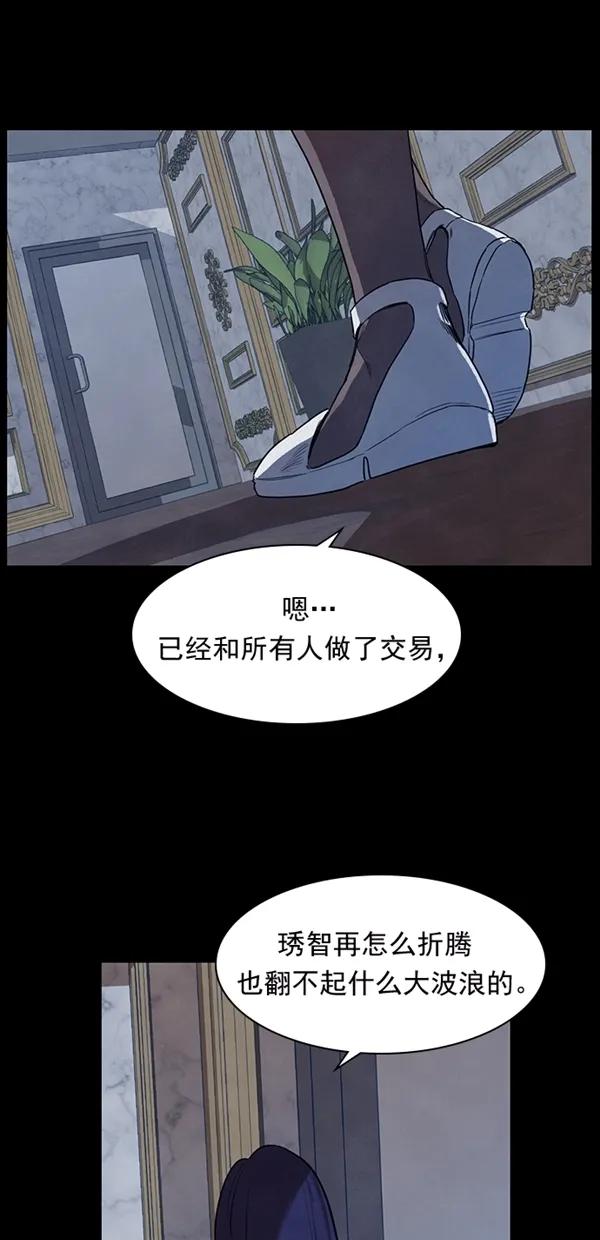 《分身游戏》第22话 第53页