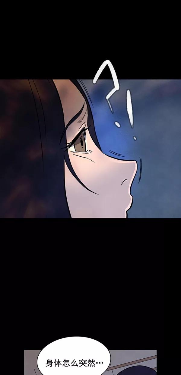 《分身游戏》第22话 第59页