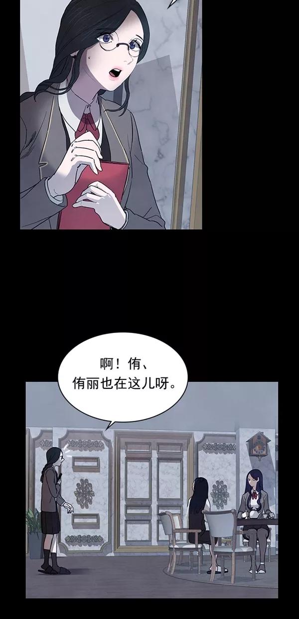 《分身游戏》第22话 第13页