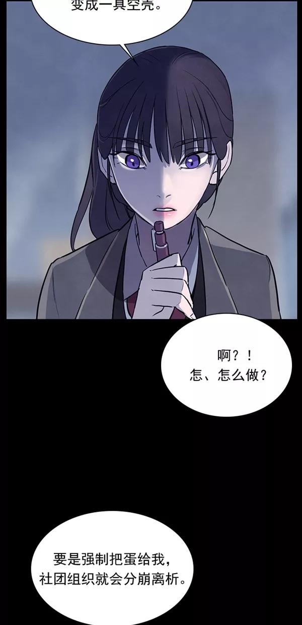 《分身游戏》第22话 第40页