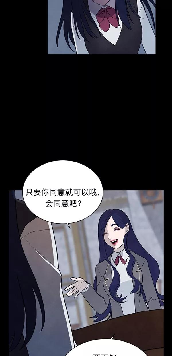 《分身游戏》第22话 第22页