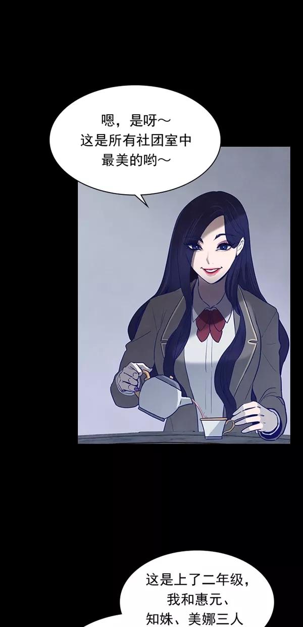 《分身游戏》第22话 第7页
