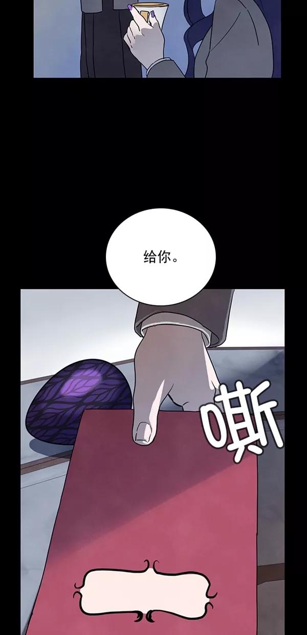 《分身游戏》第22话 第31页