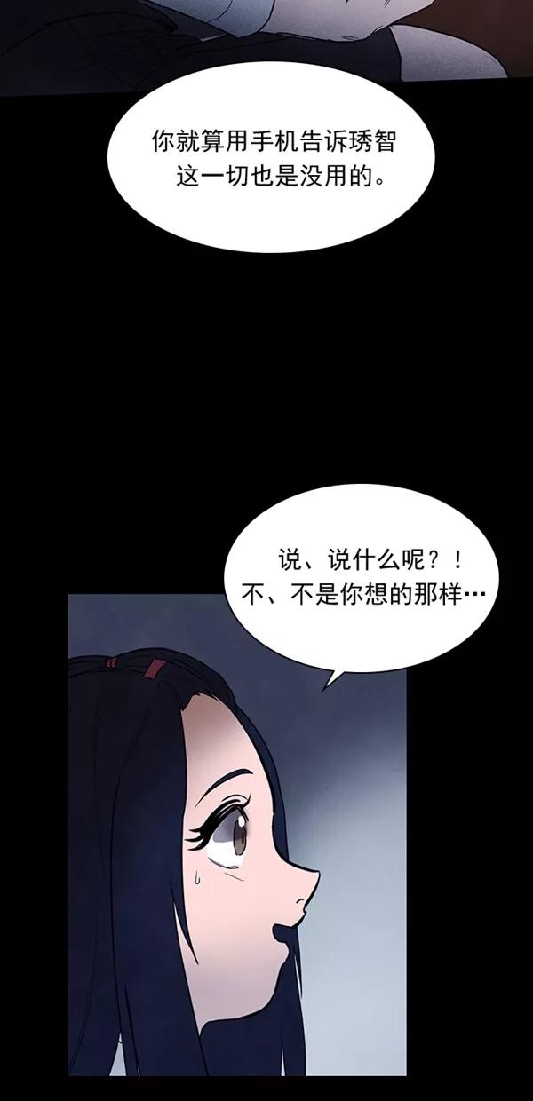 《分身游戏》第22话 第58页