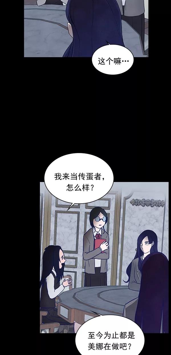 《分身游戏》第22话 第28页