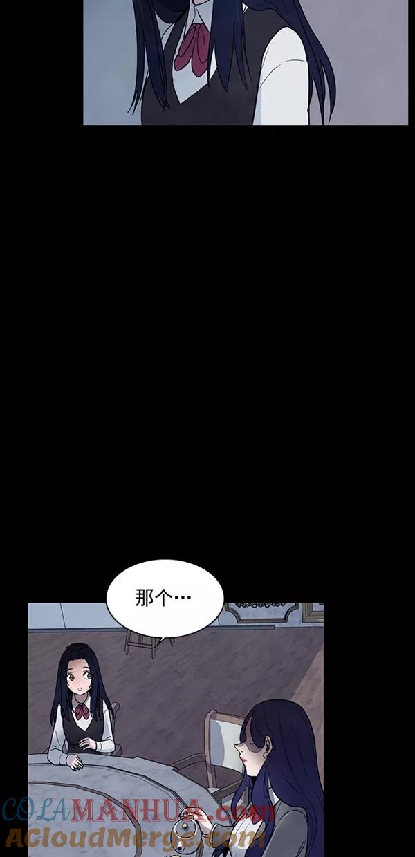 《分身游戏》第22话 第9页