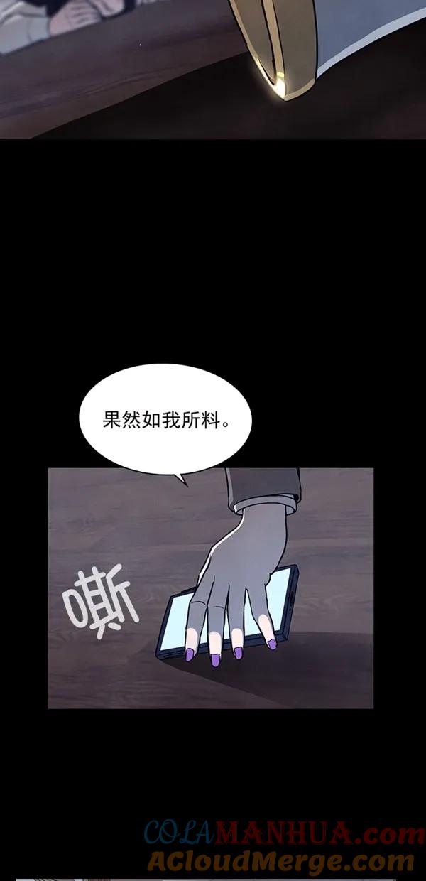 《分身游戏》第22话 第63页