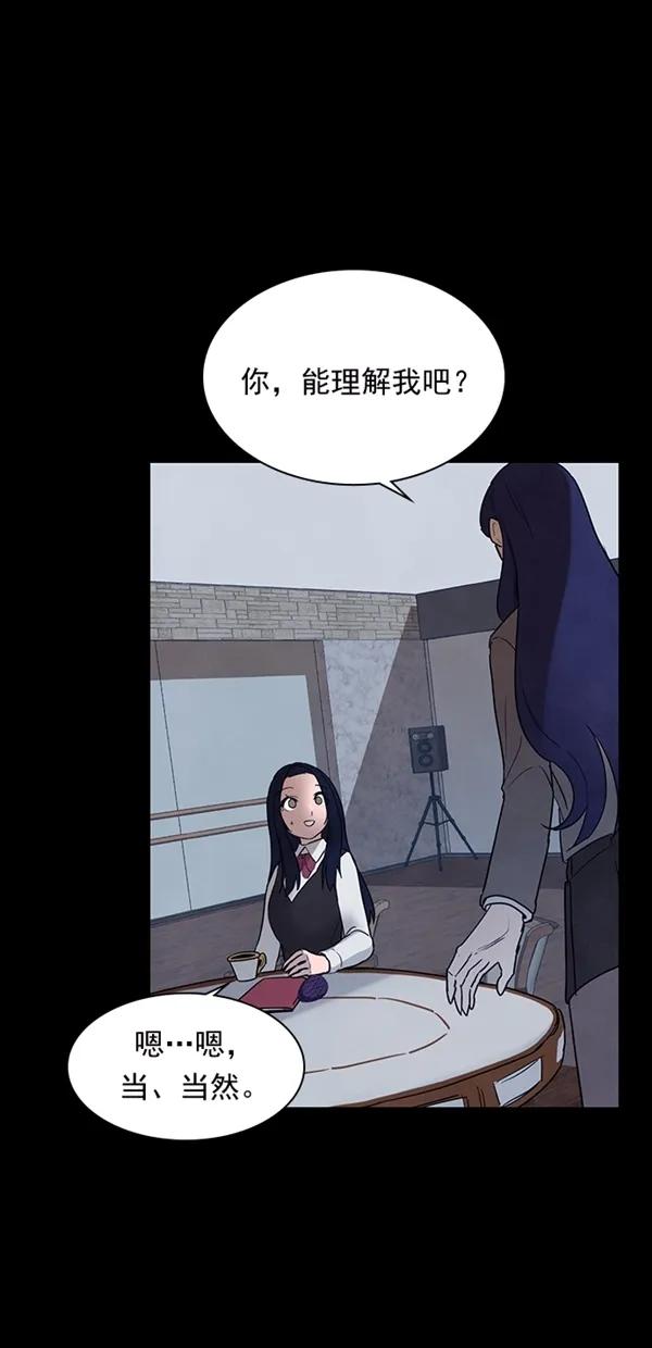 《分身游戏》第22话 第52页