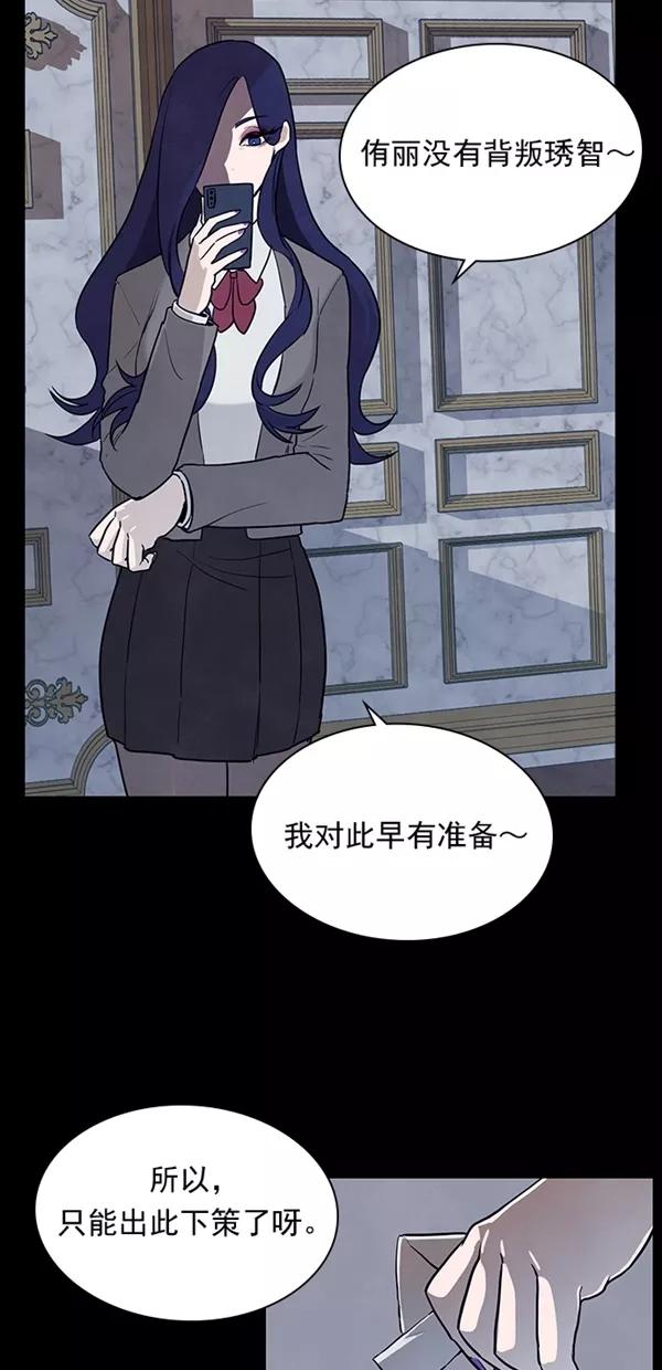 《分身游戏》第22话 第64页